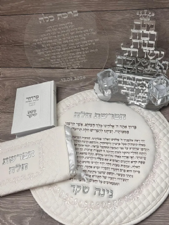 סט לכלה עם כיסוי להפרשת חלה