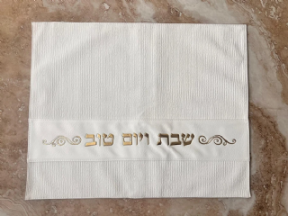 כיסוי חלה מהודר בצבע לבן עם הבלטות זהב