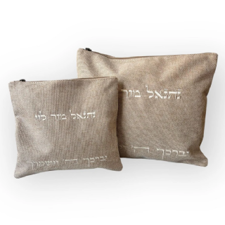 סט כיסויים לטלית ותפילין מבד פשתן בצבע קרם-בז'