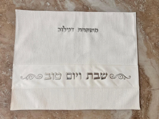 כיסוי חלה מהודר בצבע לבן עם הבלטות כסופות