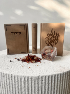 סידור שמע ישראל עם פיטום הקטורת בצבע חום בז'
