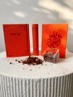 סידור שמע ישראל עם פיטום הקטורת בצבע כתום הרמס