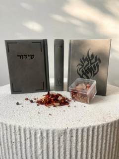 סידור שמע ישראל עם פיטום הקטורת בצבע אפור גינס