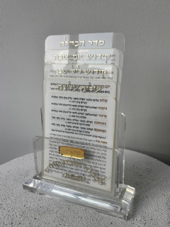 לכבוד שבת קודש