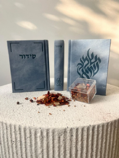 סידור שמע ישראל עם פיטום הקטורת בצבע גינס תכלת