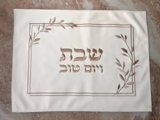 כיסוי חלה מהודר בגוון שמנת מוזהב