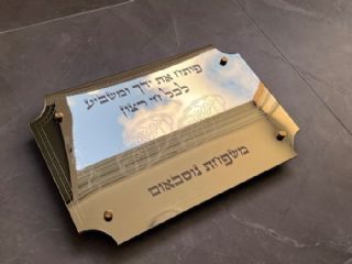 מגש חלה בעיצוב אישי בצבע זהב מראה