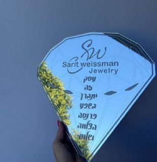 ברכת העסק בצורת יהלום