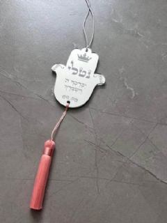 תליון לרכב דו צדדי בצבע כסוף מראה יברכך עיטורים ותפילת הדרך