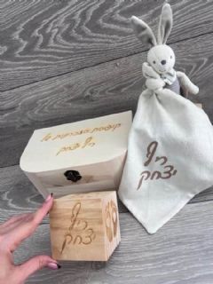 סט ליולדת בעיצוב אישי קופסת הזיכרונות שלי