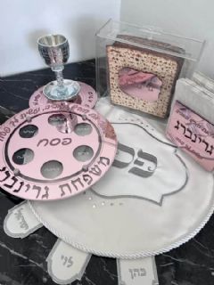 שמור את חודש האביב