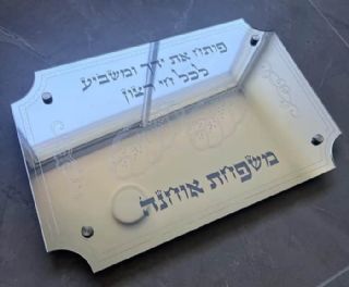 מגש חלה בעיצוב אישי בצבע כסוף מראה
