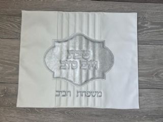 כיסוי חלה מהודר בצבעים לבן וכסוף