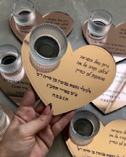 מעמדי לעילוי נשמת עם הקדשה אישית לכל המשפחה