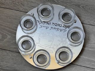 צלחת סימני ראש השנה דגם תפוח בדבש
