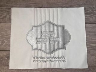 כיסוי חלה לעילוי נשמת