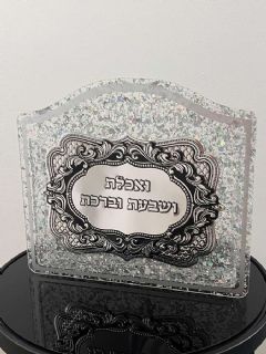 מעמד לשולחן השבת מפרספקס שקוף עם נצנצים