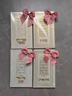 ברכון הפרשת חלה