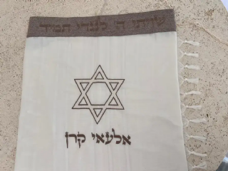 טלית עם עטרה בגוון חום סרוג סמל ושם